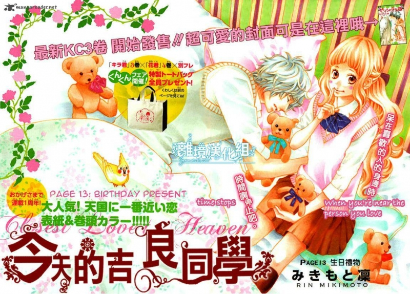 Top 15 Truyện manga học đường Nhật Bản hay nhất - Mytour.vn