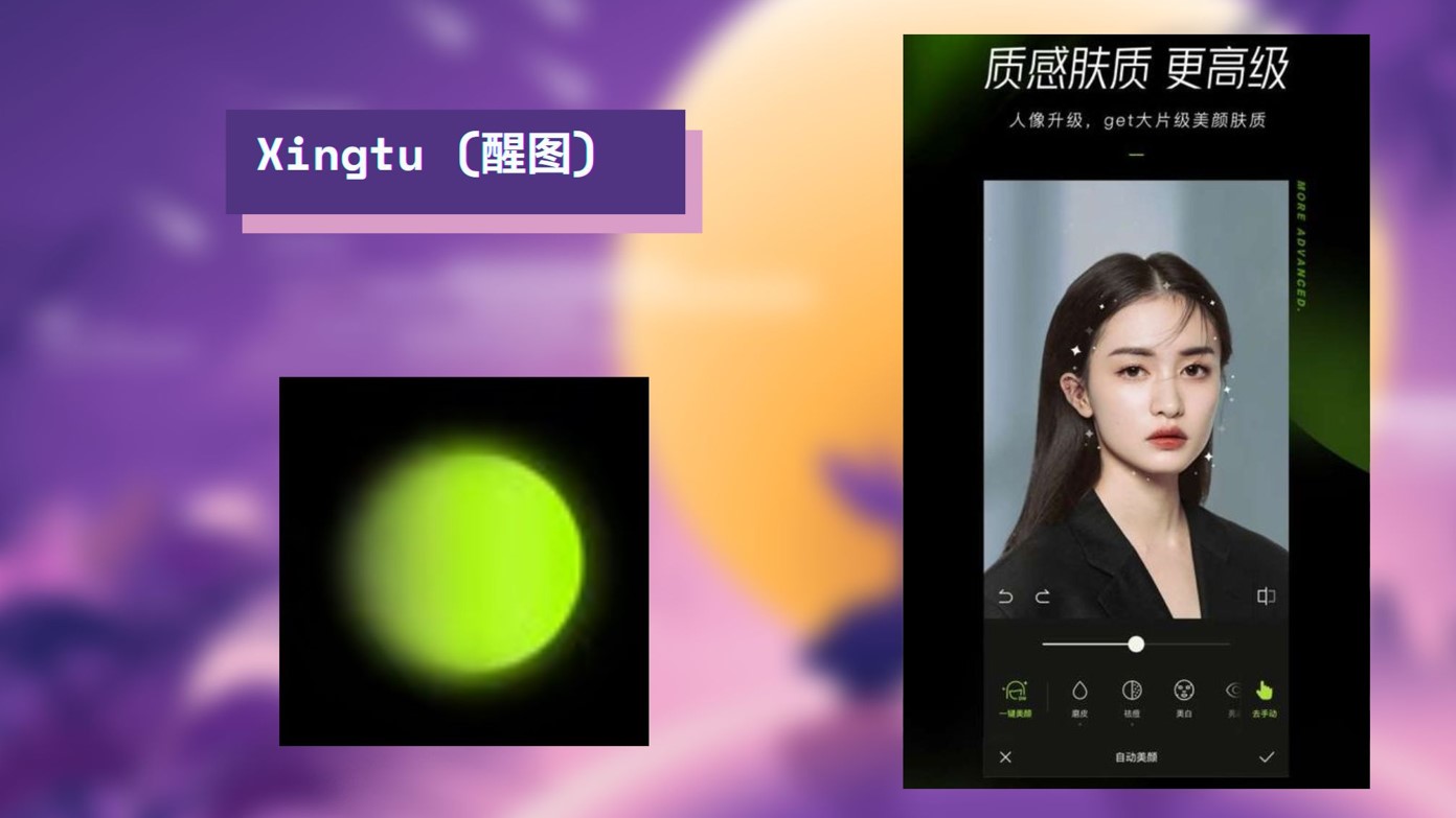 xingtu app