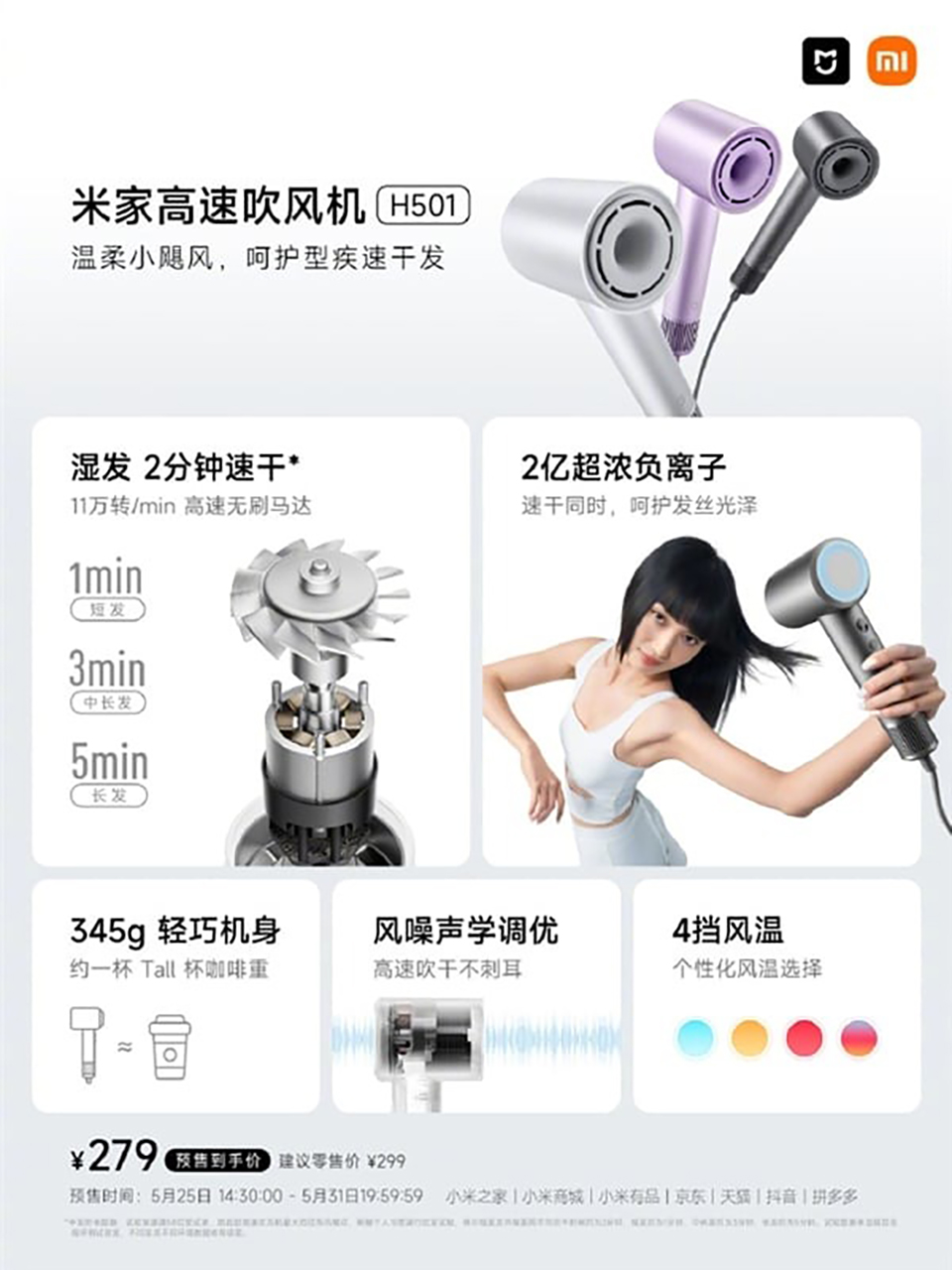 Introducing Xiaomi's Hair Dryer H501, featuring a lightweight body and ...