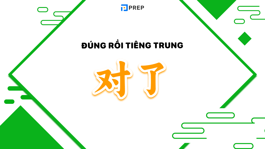 Đúng rồi bằng tiếng Trung