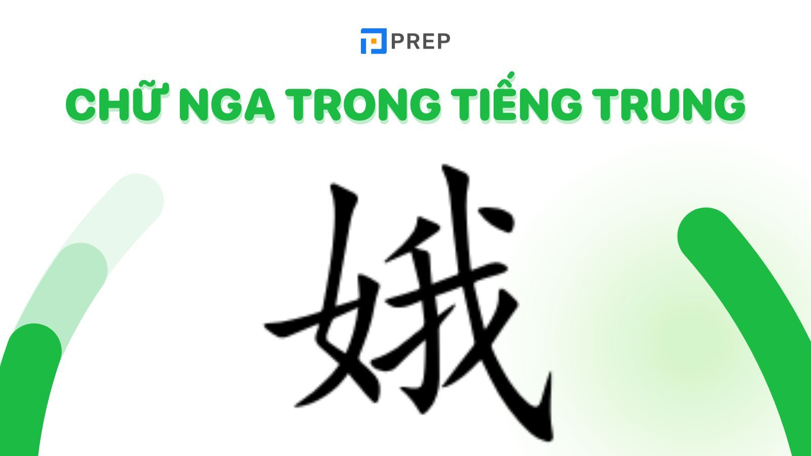 chu-nga-trong-tieng-trung-3.jpg