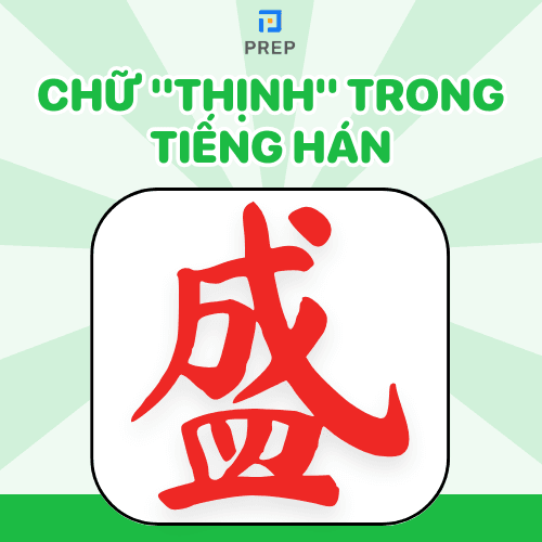 Chữ Thịnh Trong Tiếng Hán: Ý Nghĩa, Cách Viết và Ứng Dụng