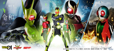 Kamen Rider