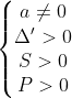 left{egin{matrix} a 
eq 0 \ Delta > 0 \ S > 0 \ P > 0 end{matrix}
ight.